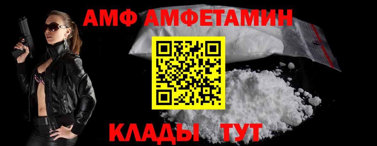 АМФЕТАМИН Premium Нижневартовск