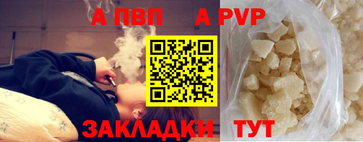 Alfa_PVP мука  Вход с VPN  что такое   Нижневартовск  А ПВП  А ПВП СК  Alpha-PVP Crystall 