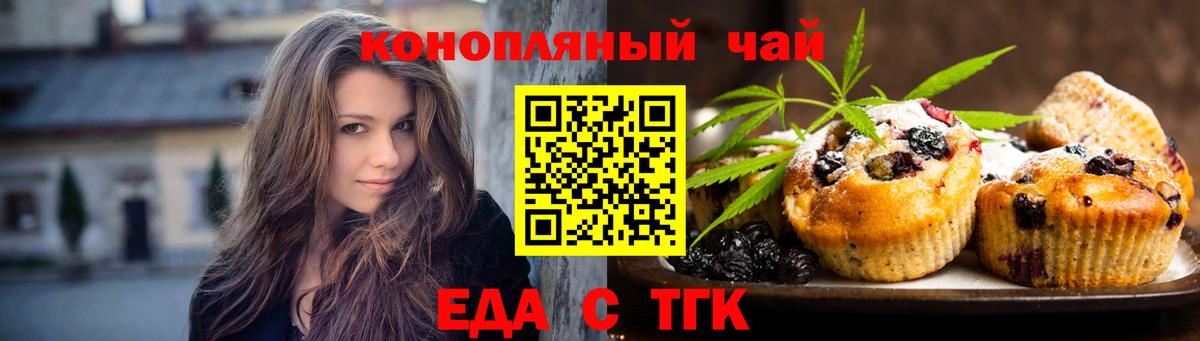 Еда ТГК конопля  Вход с VPN  Нижневартовск 