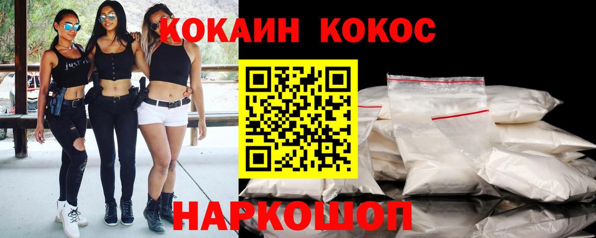 КОКАИН 99% Нижневартовск