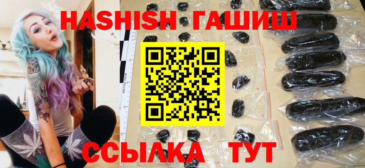 продажа наркотиков  ГАШИШ VHQ  Нижневартовск  Вход с VPN  ГАШИШ Cannabis 