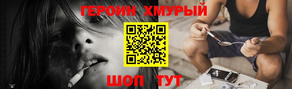 Героин  Вход с VPN  Нижневартовск  Героин герыч 