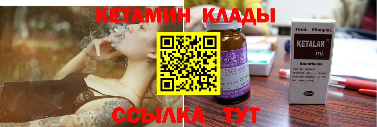Нижневартовск  Кетамин VHQ  Вход с VPN 