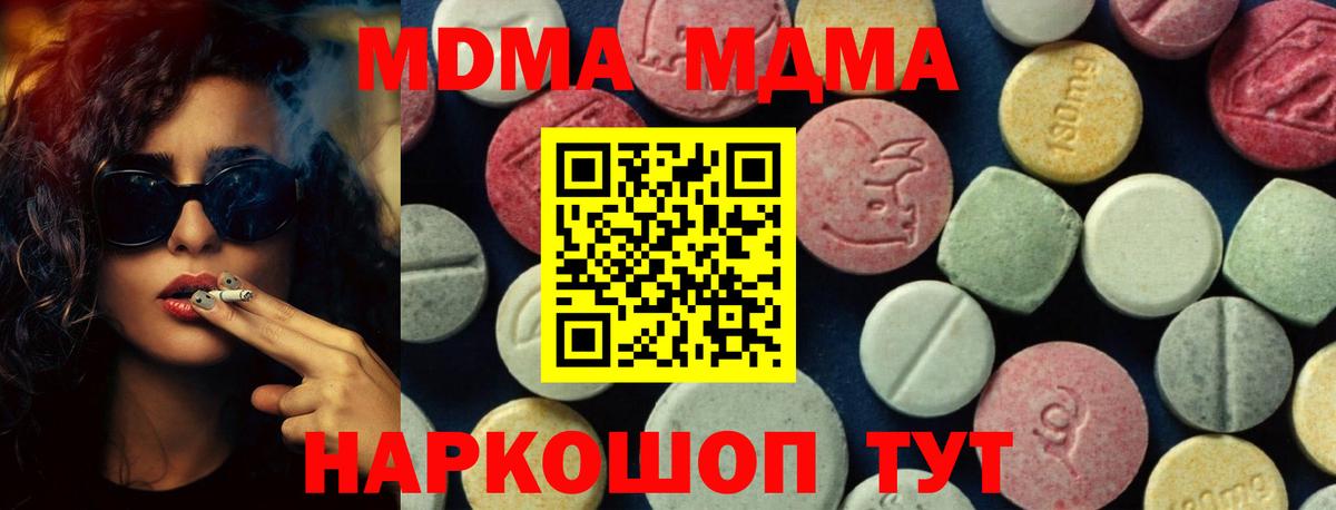МДМА молли  MDMA Molly  Вход с VPN  МДМА  Нижневартовск 