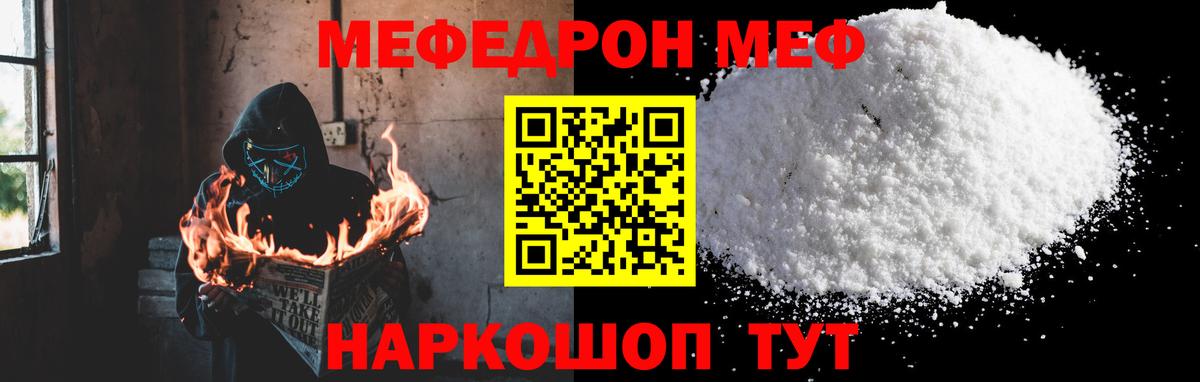 МЕФ мука Нижневартовск