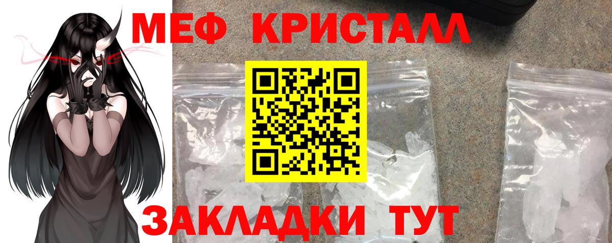МЯУ-МЯУ  Вход с VPN  Нижневартовск  МЕФ кристаллы 
