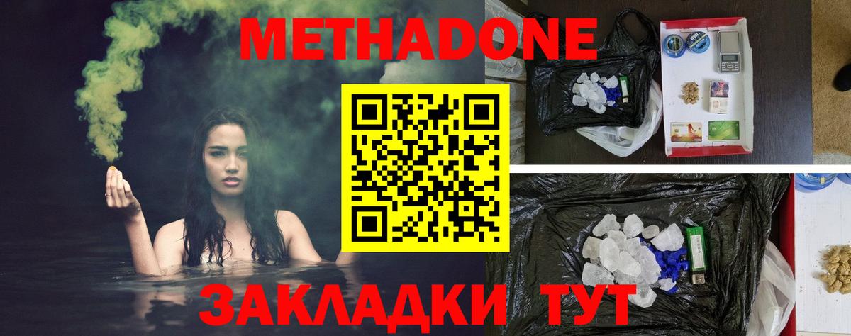 Метадон VHQ  МЕТАДОН белоснежный  площадка наркотические препараты  Нижневартовск  Вход с VPN 