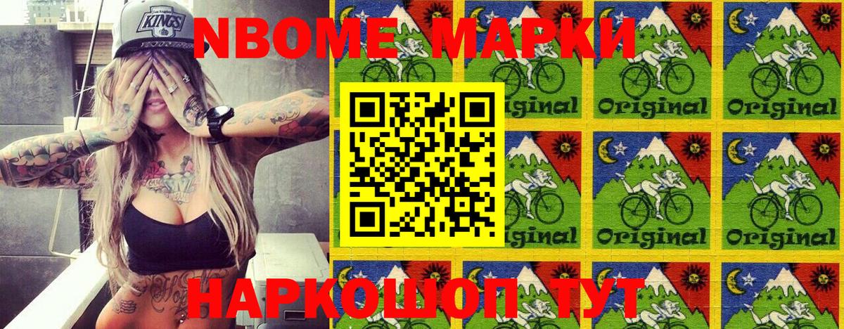 купить   Марки N-bome 1,5мг  Вход с VPN  Нижневартовск 