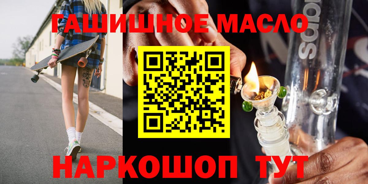 ТГК THC oil Нижневартовск