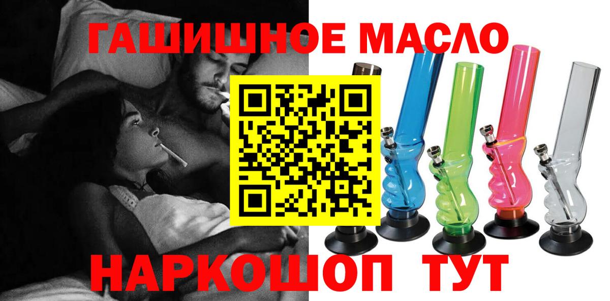 Дистиллят ТГК THC oil  ТГК вейп с тгк  Вход с VPN  Нижневартовск 